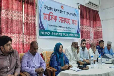হাসপাতালে ব্যবস্থাপনা কমিটির সভা
