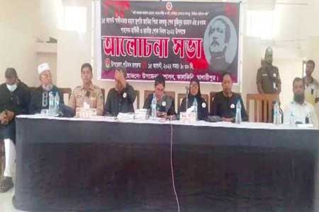 কালকিনিতে যথাযোগ্য মর্যাদায় জাতীয় শোক দিবস পালিত