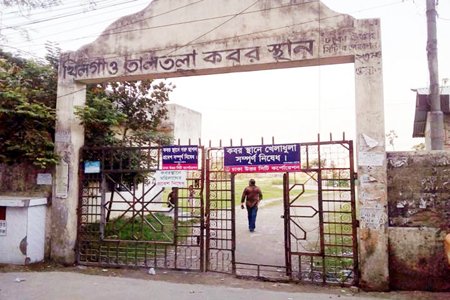 করোনায় মৃতদের দাফন