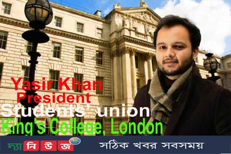 কিংস কলেজের ছাত্র সংসদের সভাপতি