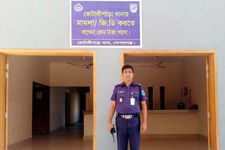 কোটালীপাড়া থানার ওসি