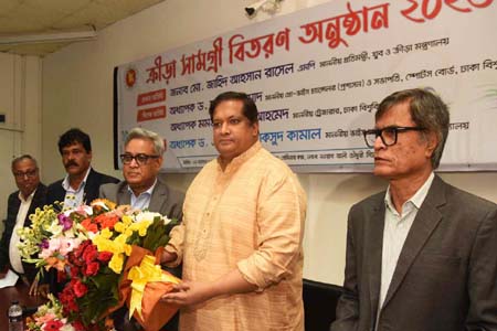 ক্রীড়া সামগ্রী বিতরণ