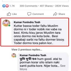 Kumar Fonindra Tosh