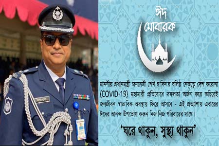 করোনা সংকটে এবারের ঈদে ঘরে থাকুন সন্তানদের সময় দিন