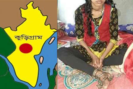 শিকল বন্দি শিক্ষার্থী