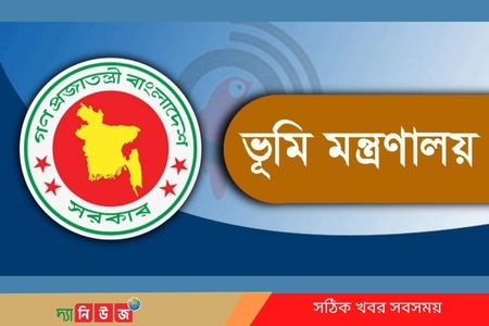 ৪০ কোটি টাকার বেশি ভূমি উন্নয়ন কর আদায়