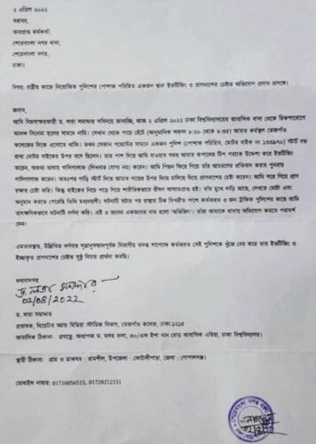 লতা সমাদ্দার