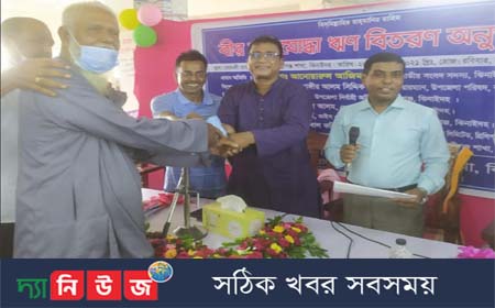 মুক্তিযোদ্ধাদের মধ্যে ঋণ বিতরণ