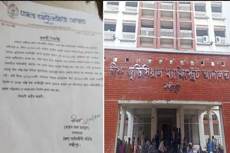 লক্ষ্মীপুরে আইনজীবীদের আদালত বর্জন! বিচারকের অপসারণ দাবী