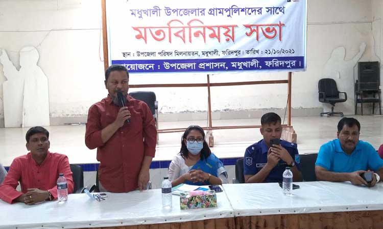 মধুখালীতে গ্রাম পুলিশের সাথে প্রশাসনের মতবিনিময় সভা