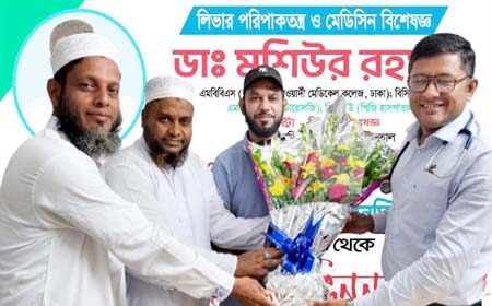 চিকিৎসককে সংবর্ধনা