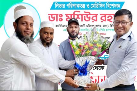 চিকিৎসককে সংবর্ধনা