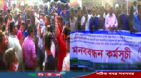 ওবায়দুল কাদেরকে নিয়ে এমপি একরামের কটূক্তি প্রতিবাদে নিন্দা প্রস্তাব ও মানববন্ধন