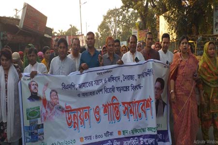 আওয়ামীলীগের উন্নয়ন ও শান্তি সমাবেশ