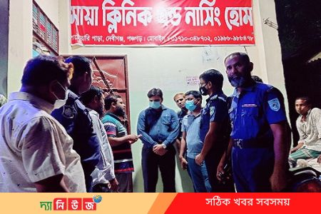 মায়া ক্লিনিকে ৫০ হাজার টাকা জরিমানা 