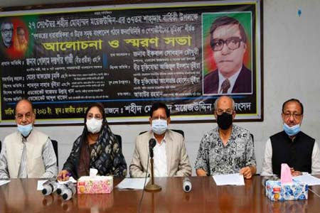 গণতন্ত্রে ধারাবাহিকতা ও উন্নত সমৃদ্ধ বাংলাদেশ গঠনে শহীদ ময়েজউদ্দিনের মতো আদর্শ নেতা প্রয়োজন -বস্ত্র ও পাট মন্ত্রী