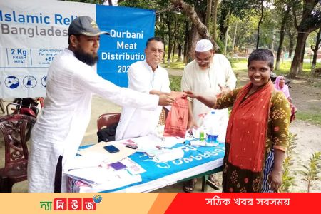 ইসলামিক রিলিফের পক্ষ থেকে কুরবানীর মাংস বিতরণ