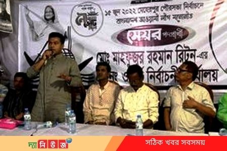 পৌর নির্বাচন উপলক্ষে মতবিনিময় সভা