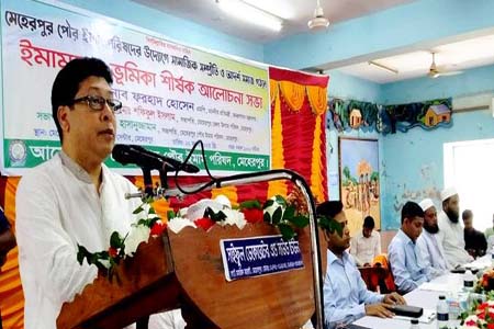 মেহেরপুরে সামাজিক সম্প্রীতি ও আদর্শ সমাজ গঠনে ইমামদের ভূমিকা শীর্ষক আলোচনা সভা