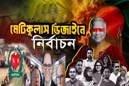 জাতীয় সংসদের নির্বাচন