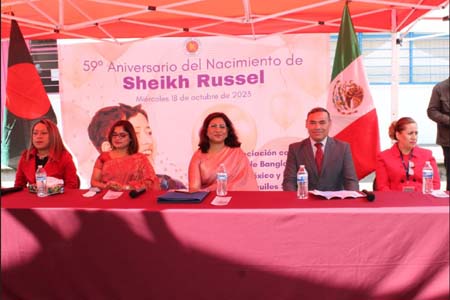 মেক্সিকো শেখ রাসেল দিবস