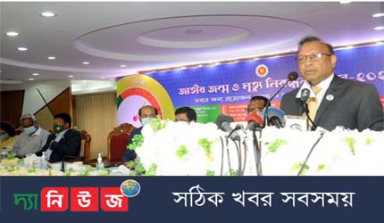 জন্ম-মৃত্যু নিবন্ধন কার্যালয়কে আরো সক্ষম ও কার্যকর করতে কাজ চলছে