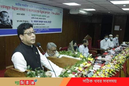 বঙ্গবন্ধুর উন্নয়ন-দর্শন