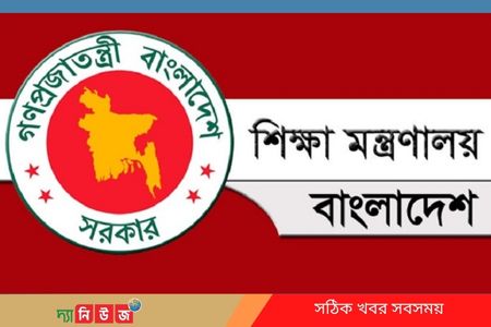শিক্ষা মন্ত্রণালয়ের সব সভা ভার্চুয়ালি করার নির্দেশ-শিক্ষা মন্ত্রণালয়