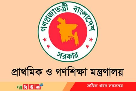 উপবৃত্তির টাকা বিতরণে মন্ত্রণালয়ের জরুরি নির্দেশনা