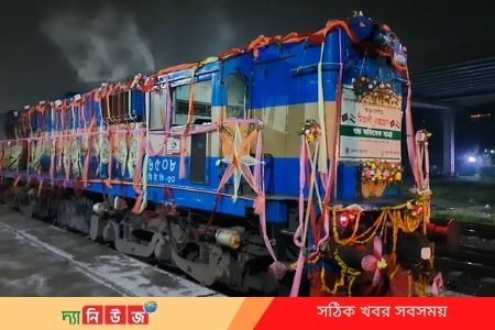 ১২ যাত্রী নিয়ে ঢাকায় পৌঁছেছে মিতালী এক্সপ্রেস