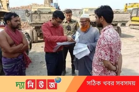 ইটের ভাটায় ভ্রাম্যমান আদালতের মাধ্যমে জরিমানা