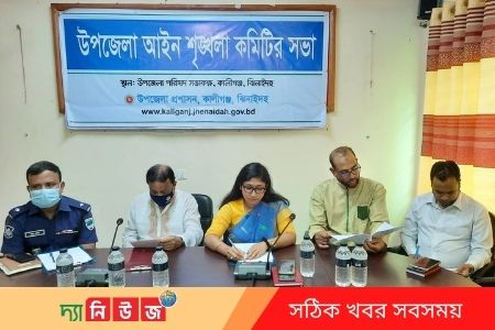 আইনশৃংখলা কমিটির মাসিক সভা অনুষ্টিত