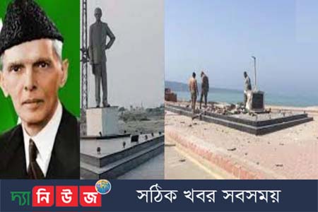 পাকিস্তানের জনক জিন্নাহার মূর্তি বোমা হামলায় উড়িয়ে দিয়েছে বালোচ বিদ্রোহীরা
