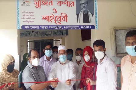 স্বাস্থ্য কমপ্লেক্সে মুজিব কর্ণার