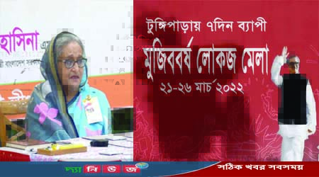 মুজিববর্ষ লোকজ মেলা