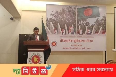 মুম্বাইয়ে ঐতিহাসিক মুজিবনগর দিবস পালিত