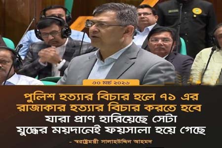 মুক্তিযোদ্ধা বনাম রাজাকার