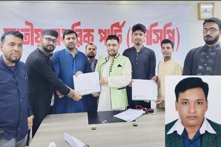 এনসিপি'র মনোনয়ন