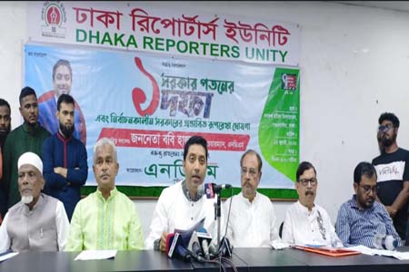 সরকার পতনের এক দফা
