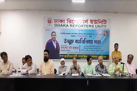 রাষ্ট্রপতি এবং প্রধানমন্ত্রীকে আহবান