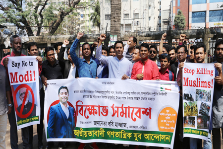 নরপিশাচ নরেন্দ্র মোদিকে বাংলাদেশে দেখতে চাই না -ববি হাজ্জাজ