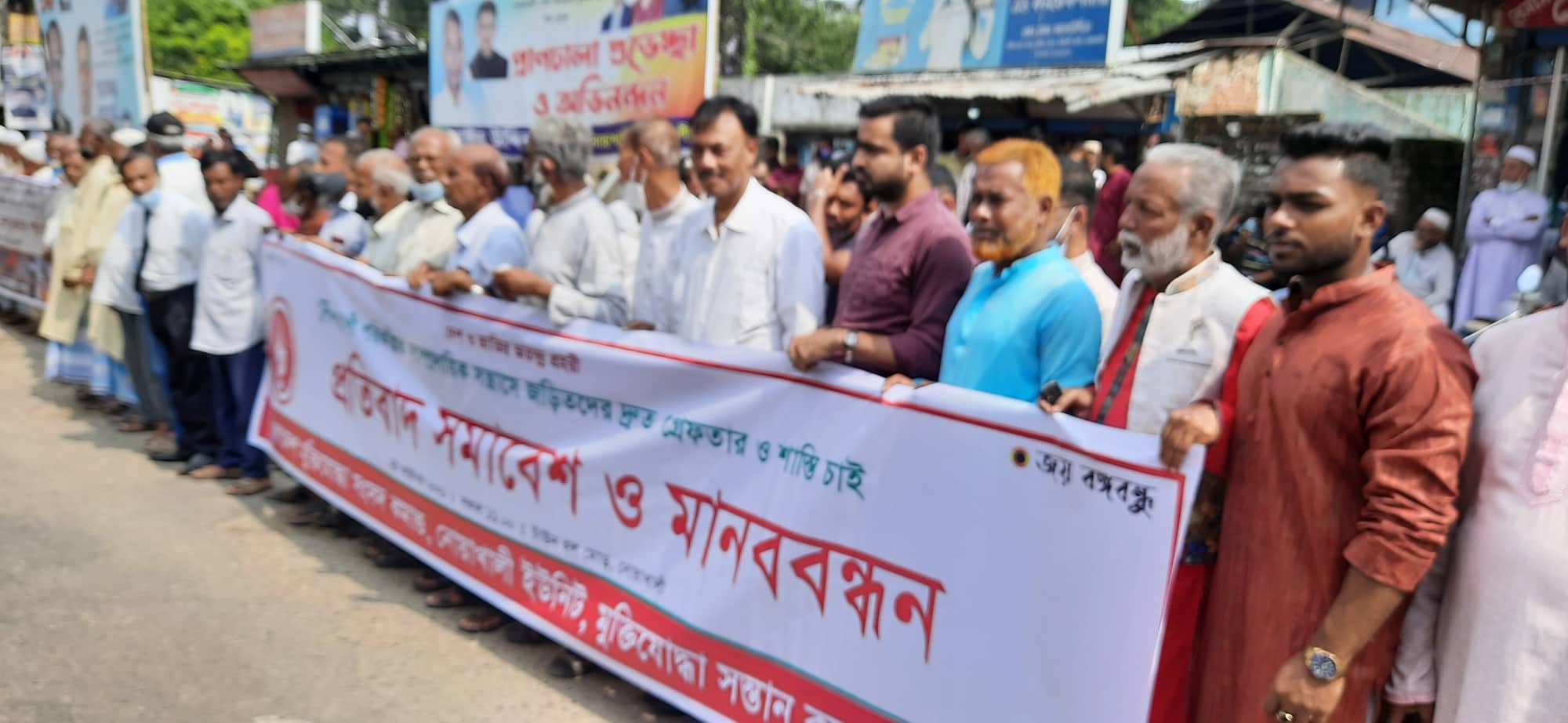 মন্ডপ ও মন্দিরে হামলা, ভাংচুর, অগ্নিসংযোগের প্রতিবাদে বিভিন্ন সংগঠনের মানববন্ধন