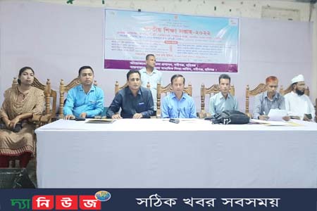 নবীগঞ্জে জাতীয় শিক্ষা সপ্তাহ