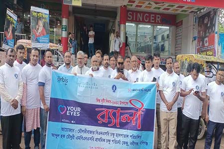 নবীগঞ্জে বিশ্ব দৃষ্টি দিবস উপলক্ষ্যে র‍্যালি ও বিনামূল্যে চিকিৎসা সেবা