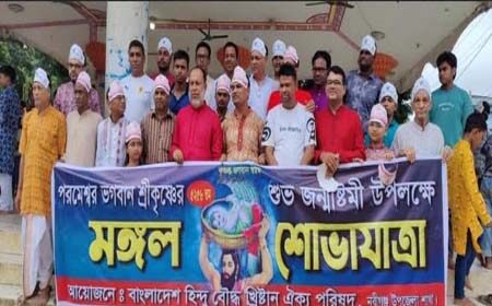 ভগবান শ্রীকৃষ্ণের জন্মাষ্ঠমী পালন