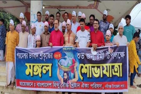 ভগবান শ্রীকৃষ্ণের জন্মাষ্ঠমী পালন