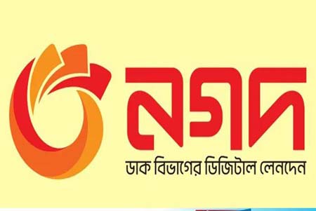 নগদে স্থিতিশীলতা