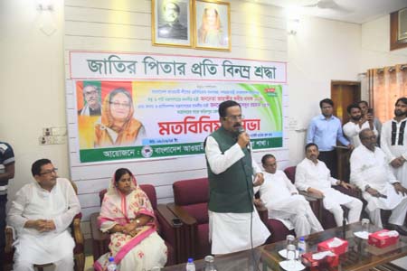 ষড়যন্ত্রকারীদের বিরুদ্ধে প্রচারণা