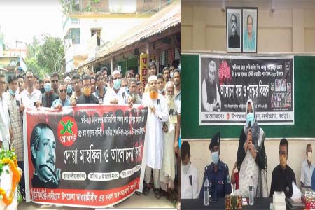 নন্দীগ্রামে শোক দিবস