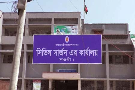 নওগাঁয় একদিনে আরও ৮৭ জন নিয়ে ৩২৫ করোনায় আক্রান্ত